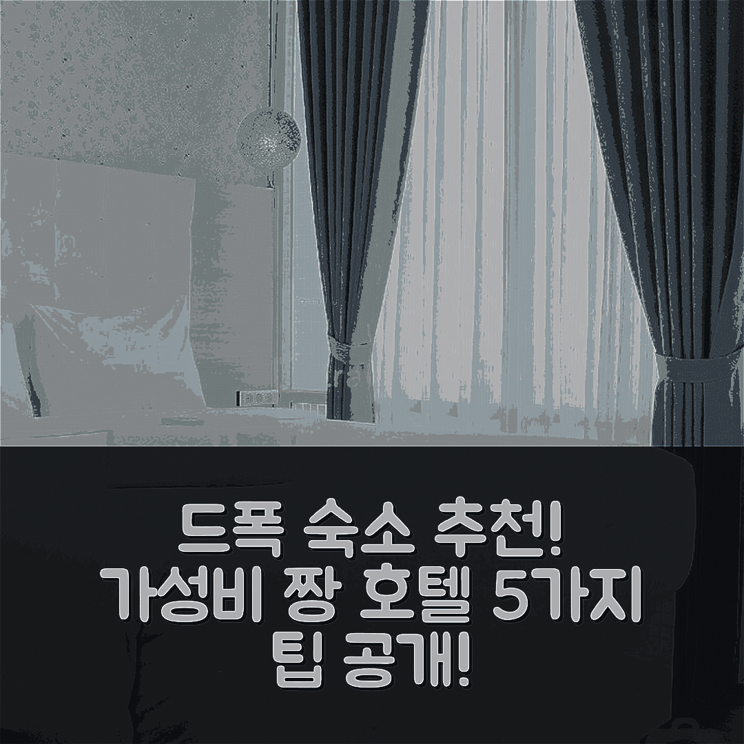 드폭 숙소 여행 호텔 추천 베지의 45m² 침실 1개 가성비와 최고의 위치에서 즐기는 5가지 팁