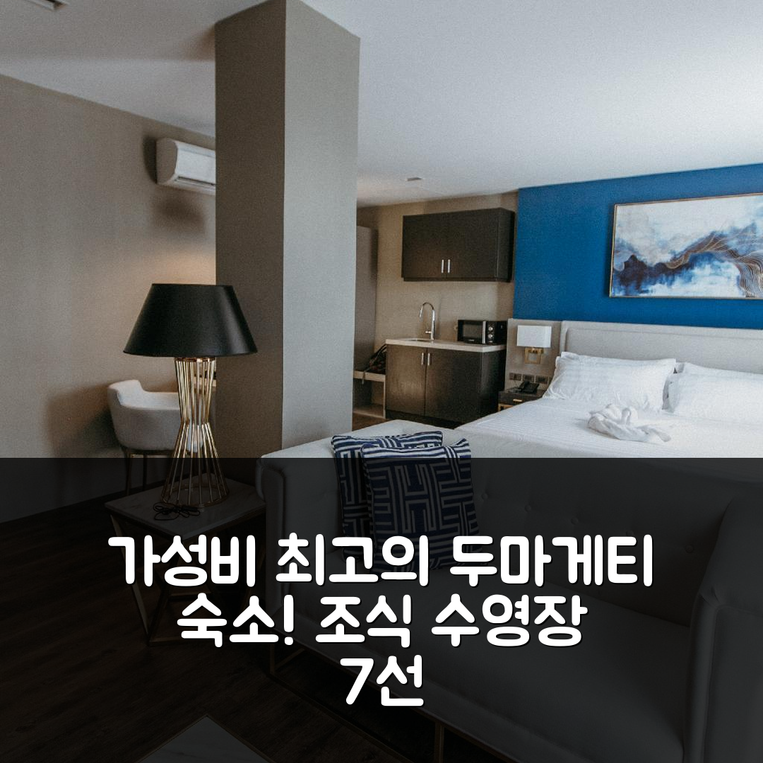 두마게티 숙소 여행 호텔 추천 PVL 스위트 | 조식과 수영장으로 누리는 가성비 최고의 휴식 7가지