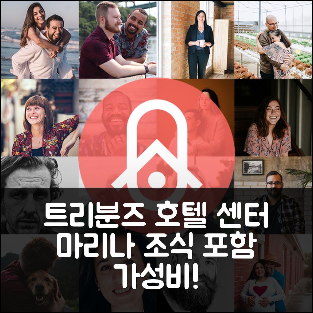 트리분즈 숙소 여행 호텔 추천 인 센터 니어 더 마리나 앤 비치 | 조식과 가성비 뛰어난 5가지 이유